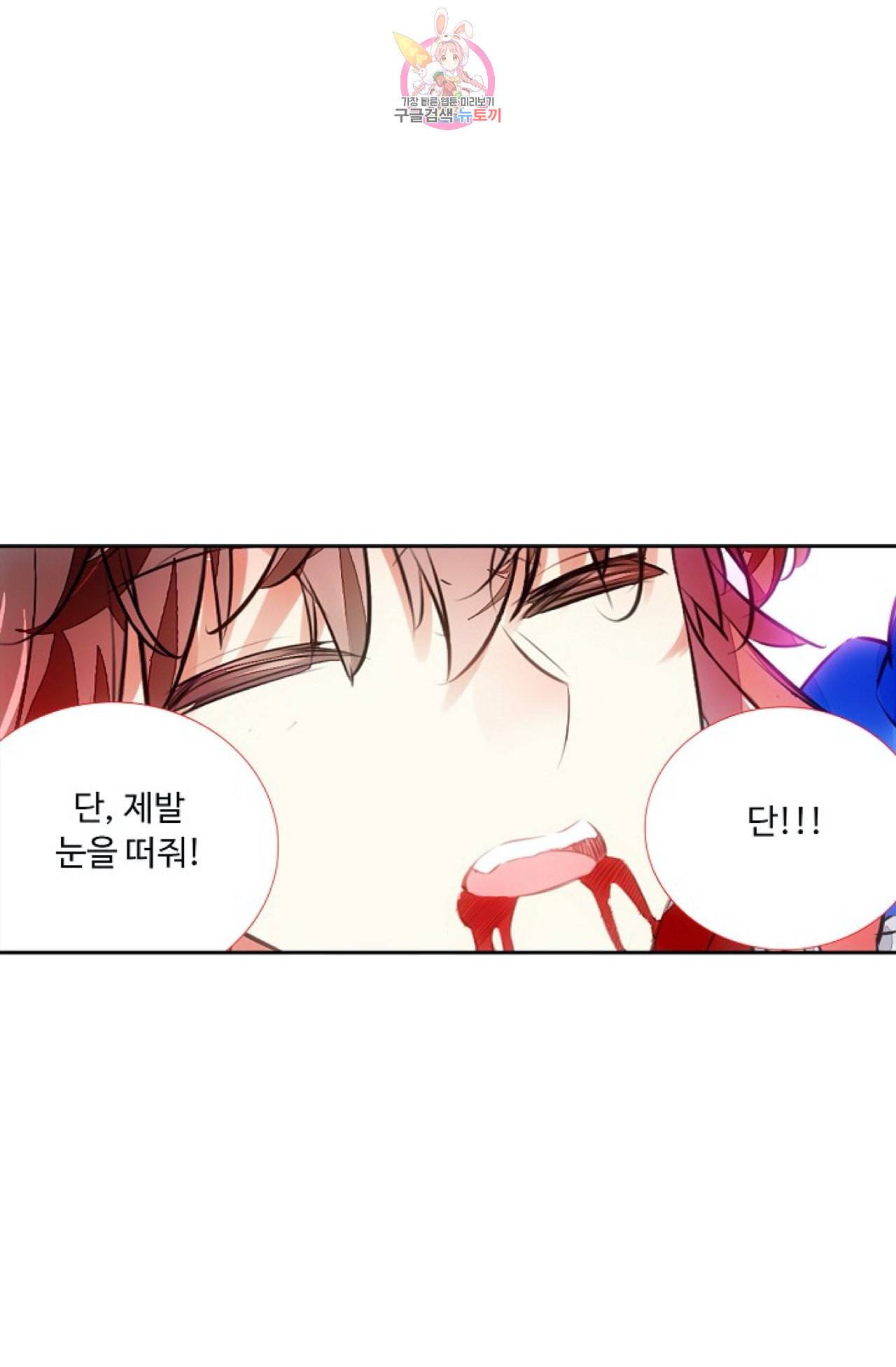 사신 영웅전 바보 마법사 영웅이 되다 113화 37