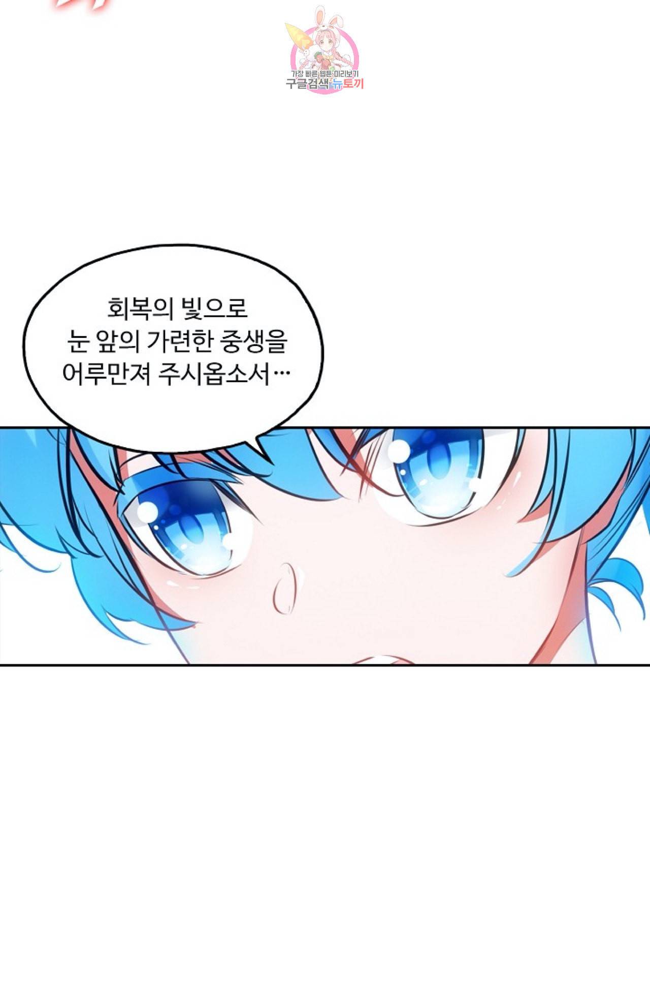 사신 영웅전 바보 마법사 영웅이 되다 113화 39