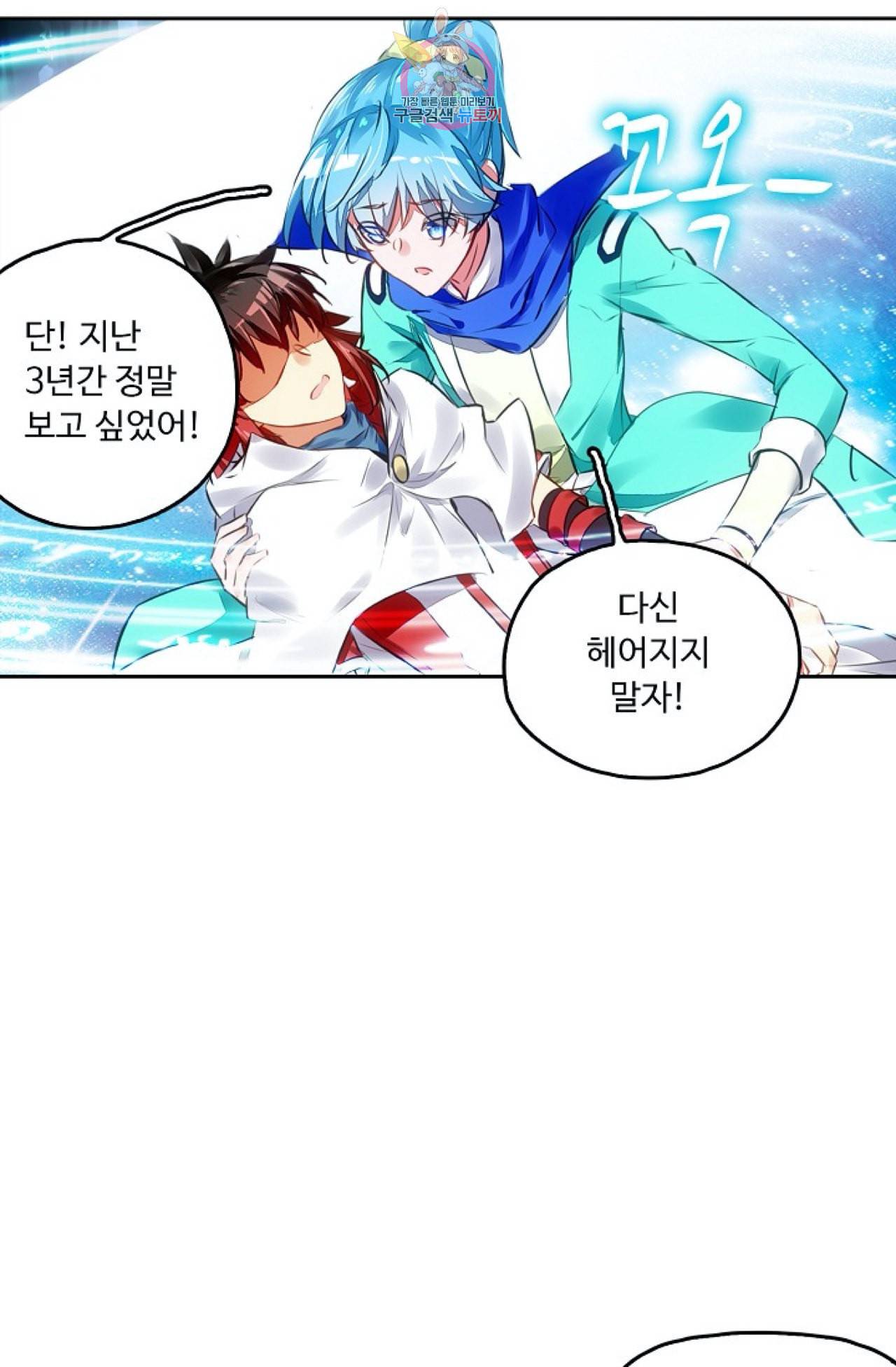 사신 영웅전 바보 마법사 영웅이 되다 113화 41