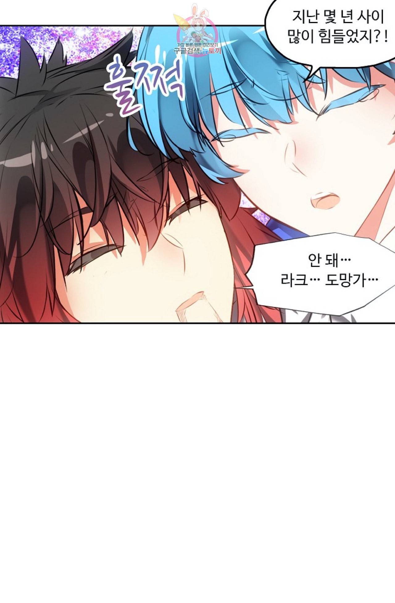 사신 영웅전 바보 마법사 영웅이 되다 113화 42