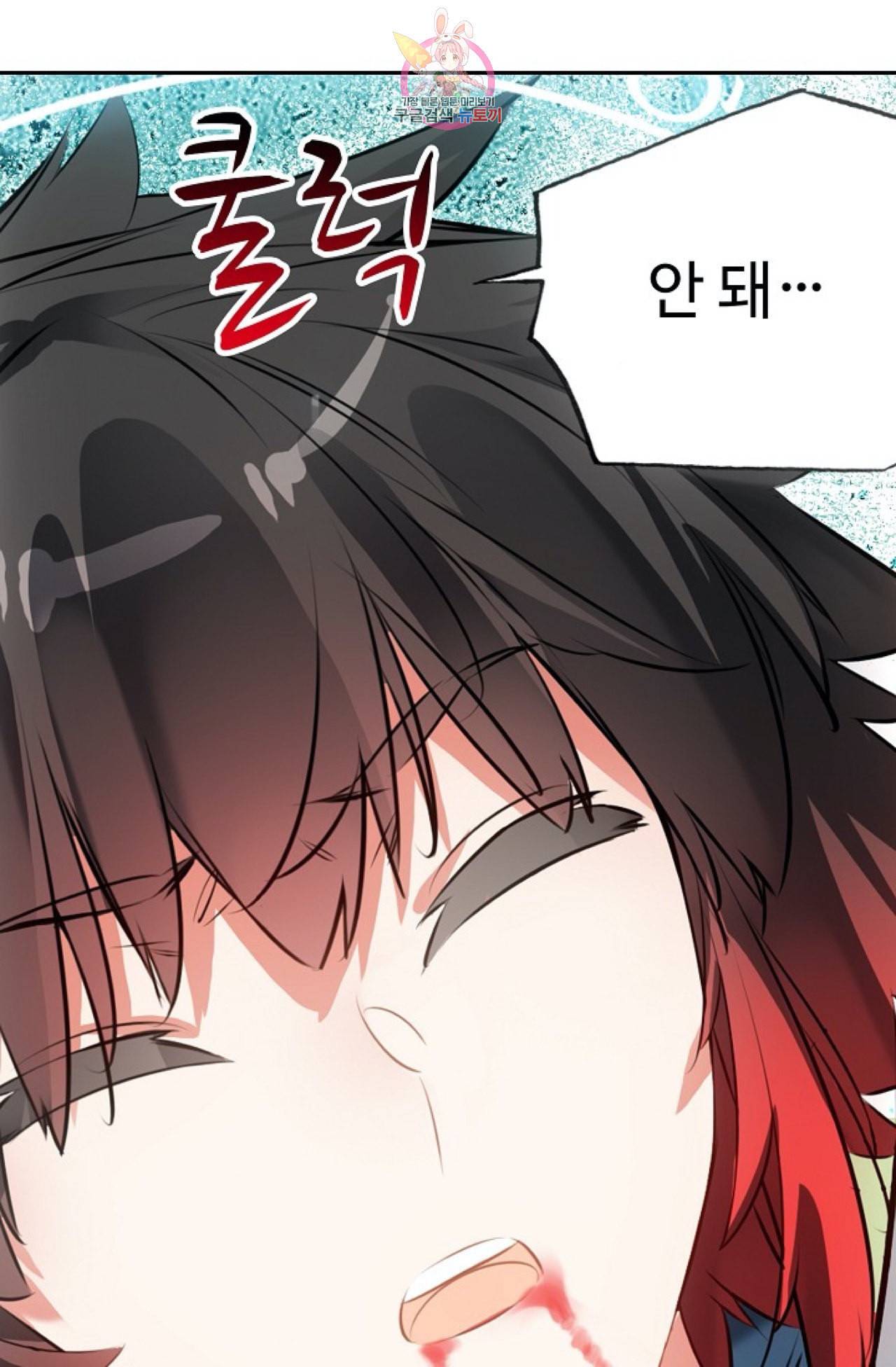 사신 영웅전 바보 마법사 영웅이 되다 113화 43