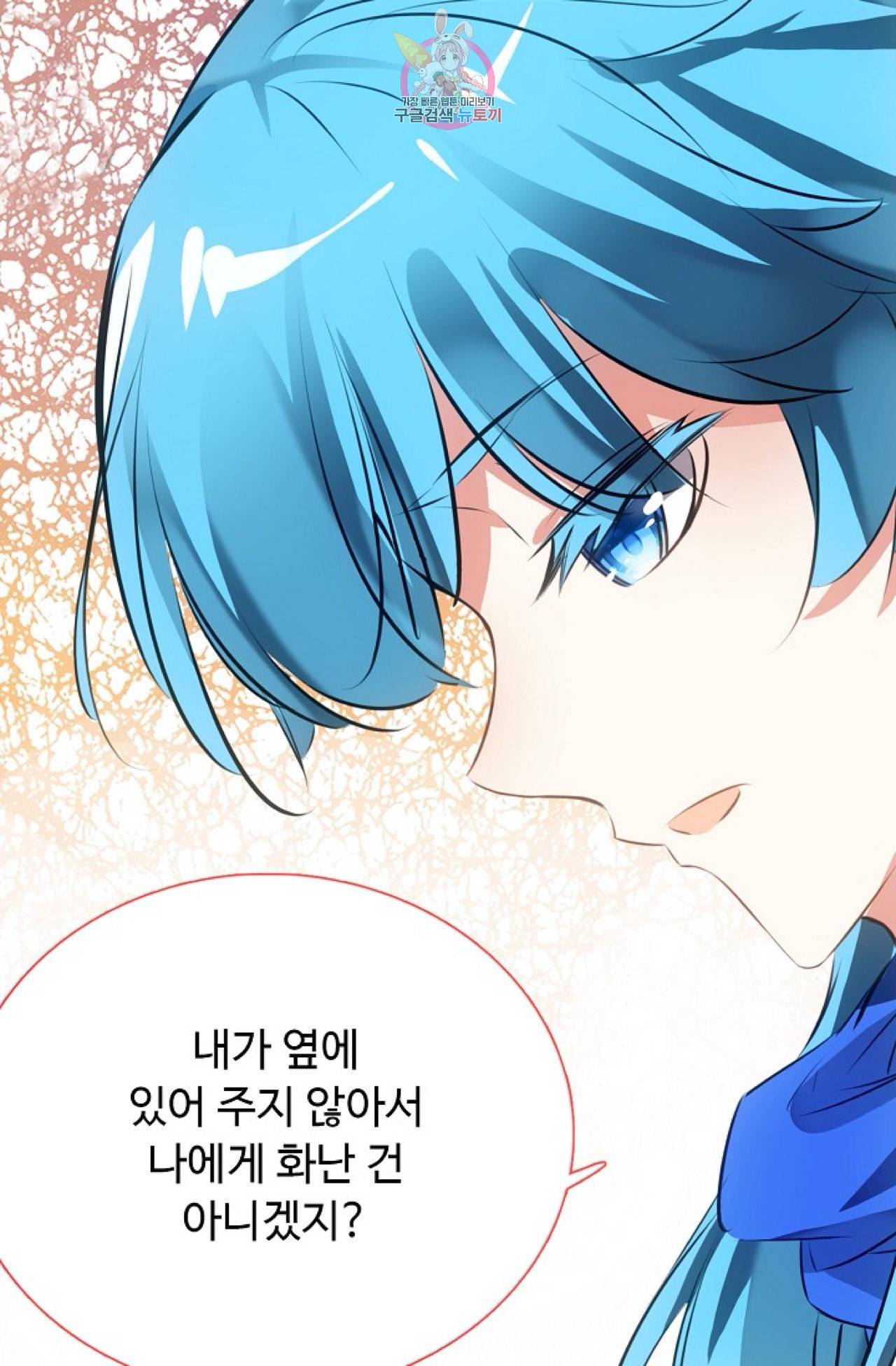 사신 영웅전 바보 마법사 영웅이 되다 113화 45