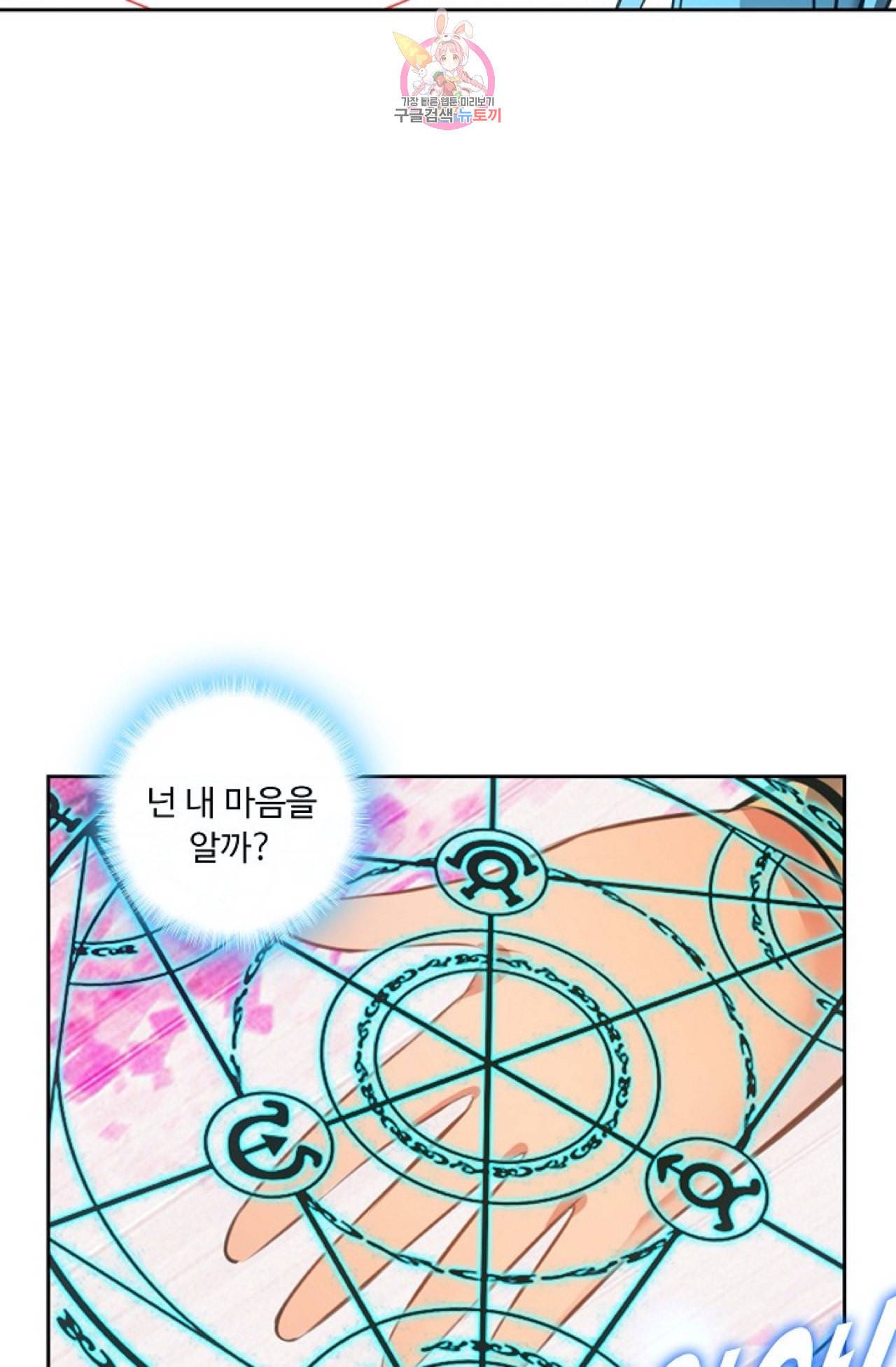 사신 영웅전 바보 마법사 영웅이 되다 113화 46