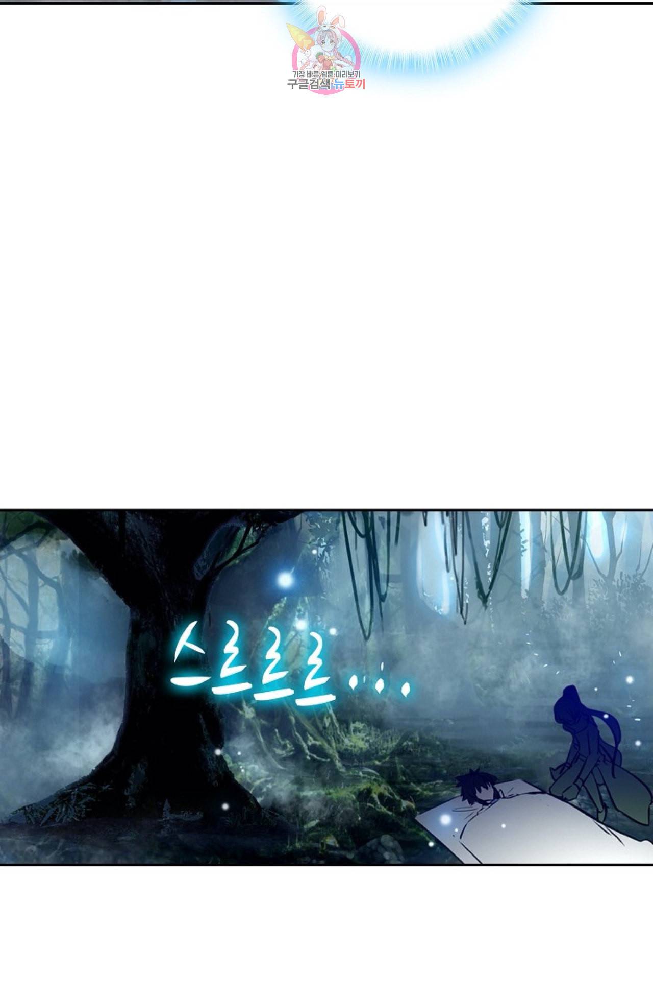 사신 영웅전 바보 마법사 영웅이 되다 113화 48