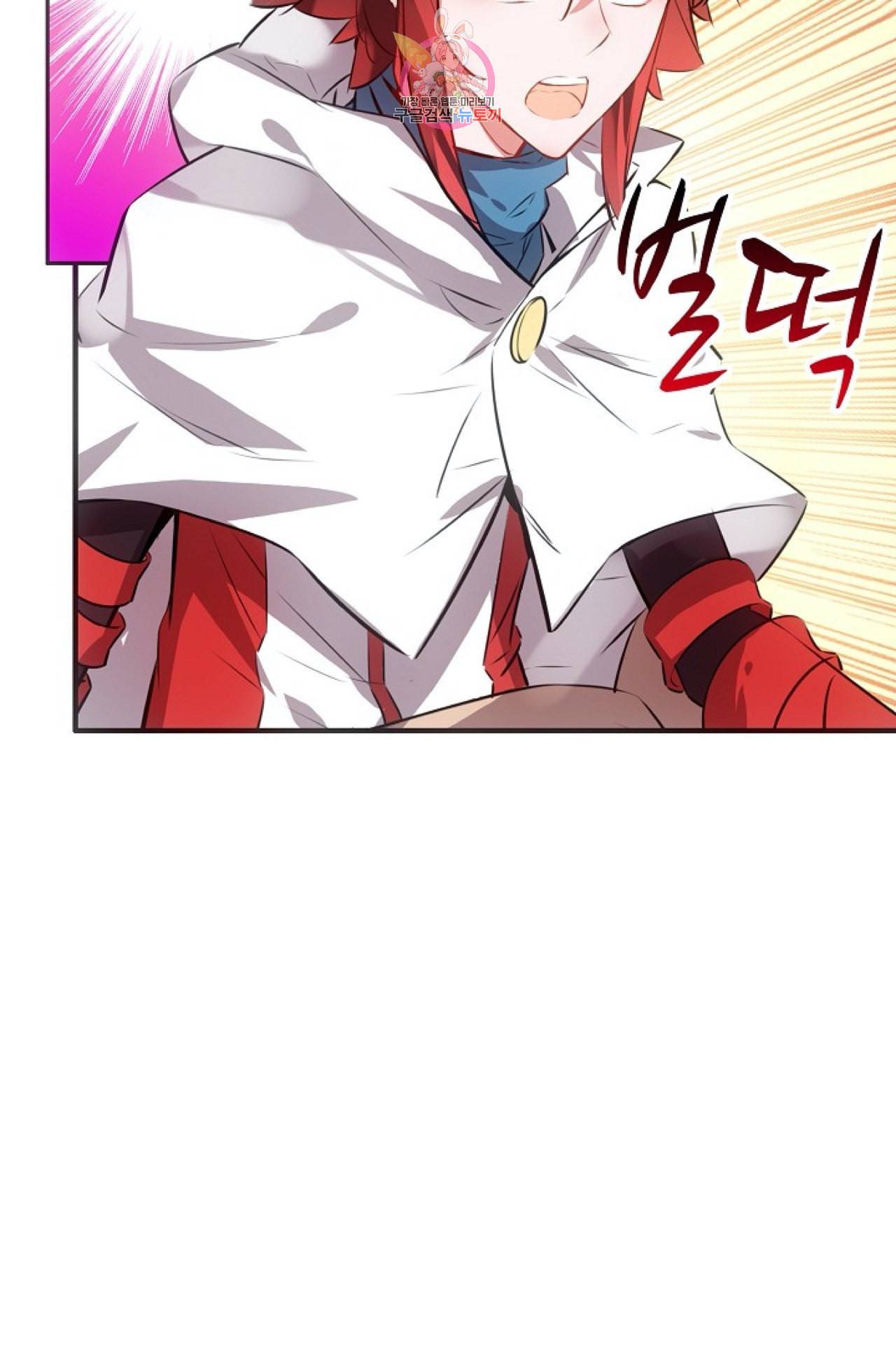 사신 영웅전 바보 마법사 영웅이 되다 113화 52