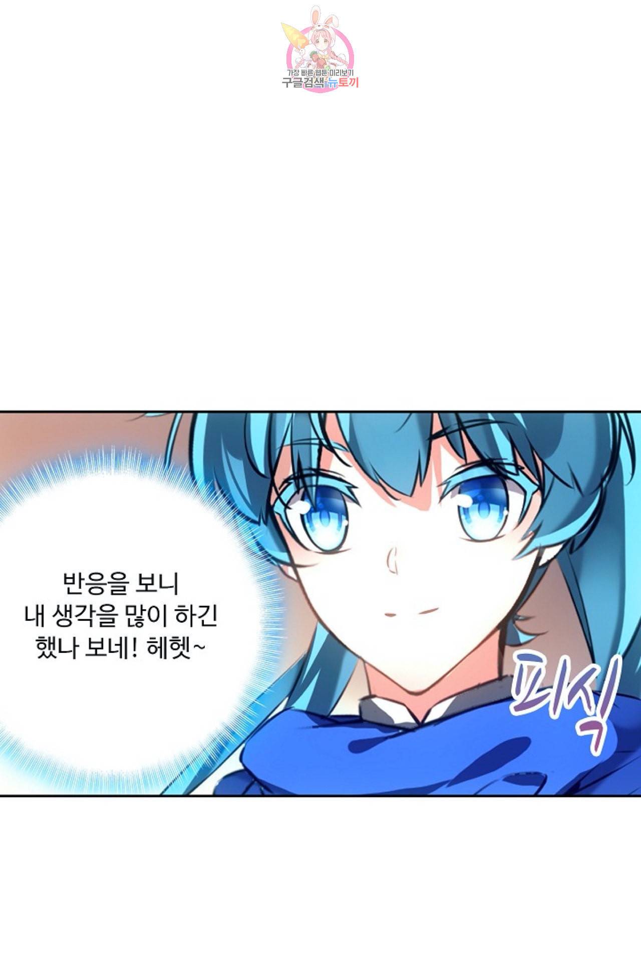 사신 영웅전 바보 마법사 영웅이 되다 113화 59