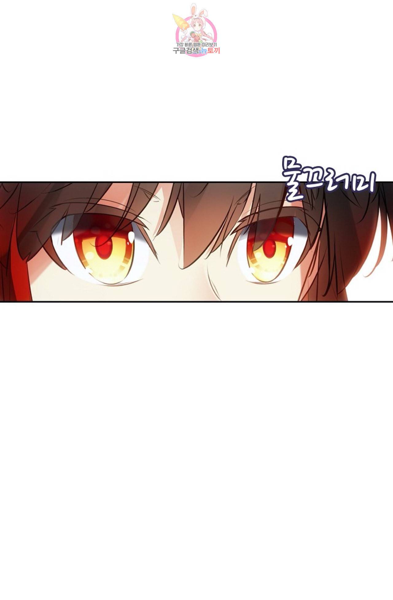 사신 영웅전 바보 마법사 영웅이 되다 113화 64