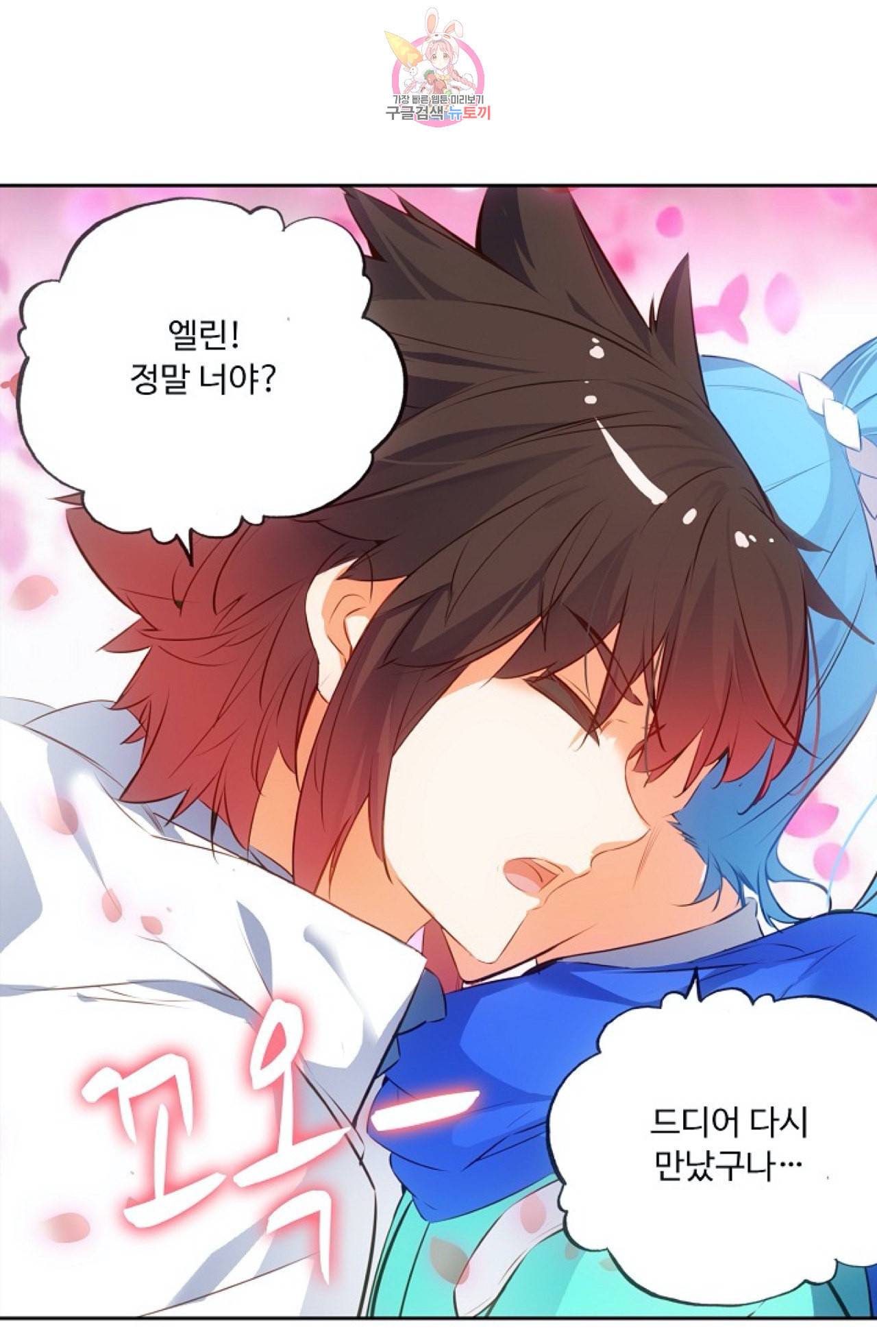 사신 영웅전 바보 마법사 영웅이 되다 113화 67