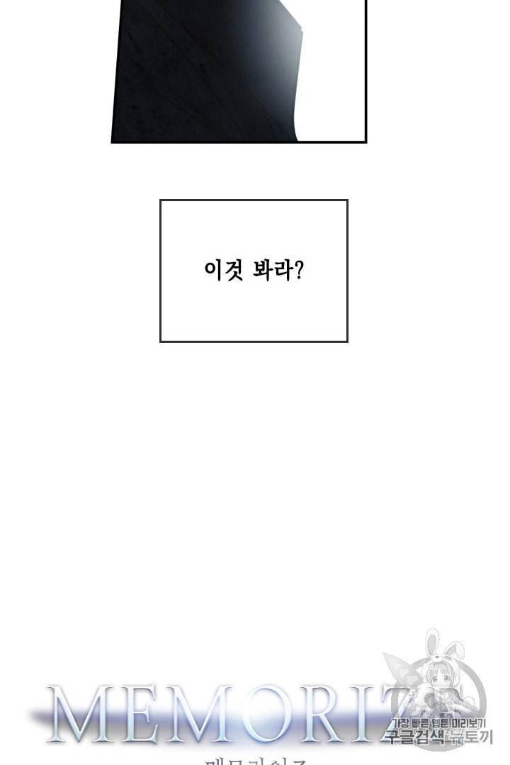 메모라이즈 MEMORIZE 10화 4