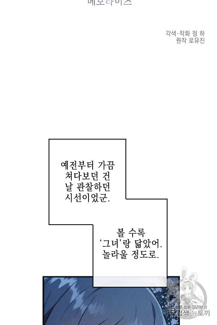 메모라이즈 MEMORIZE 10화 5