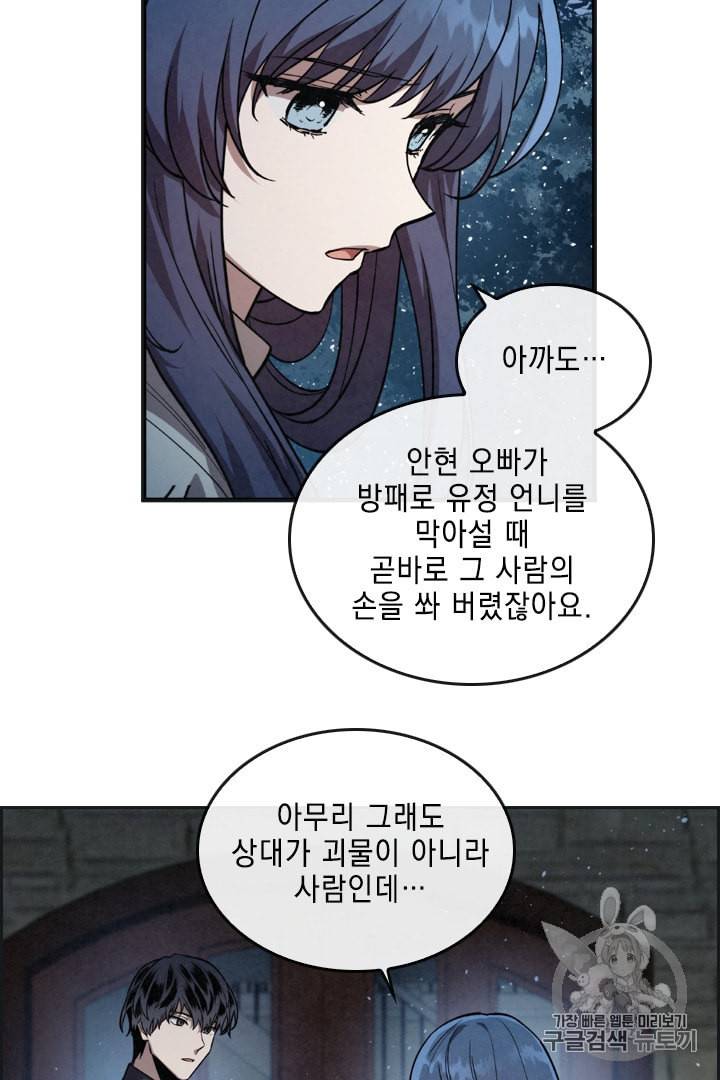 메모라이즈 MEMORIZE 10화 6