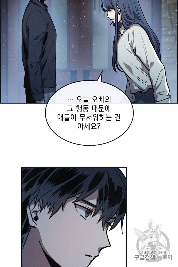 메모라이즈 MEMORIZE 10화 7