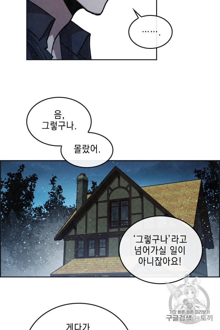메모라이즈 MEMORIZE 10화 8
