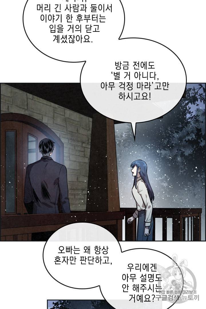 메모라이즈 MEMORIZE 10화 9