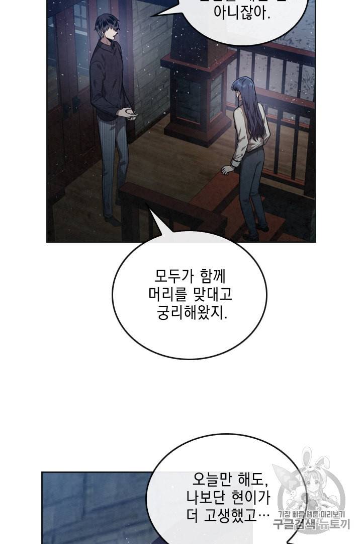 메모라이즈 MEMORIZE 10화 11