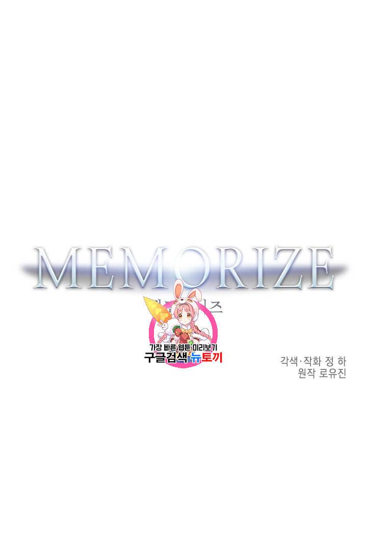 메모라이즈 MEMORIZE 13화 1