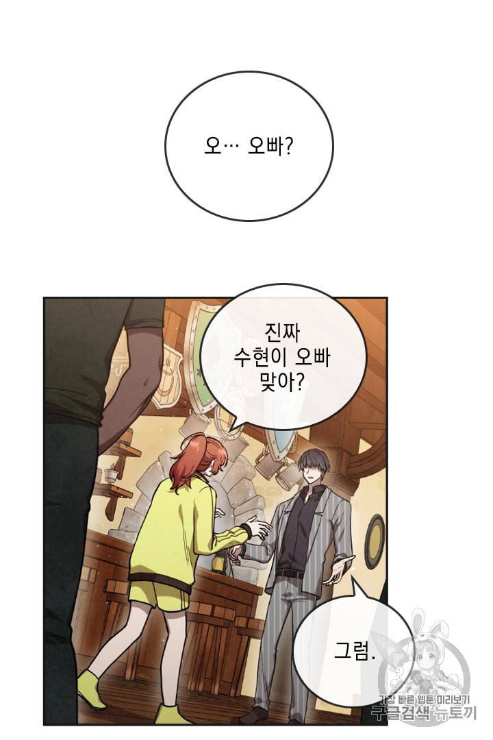 메모라이즈 MEMORIZE 13화 2
