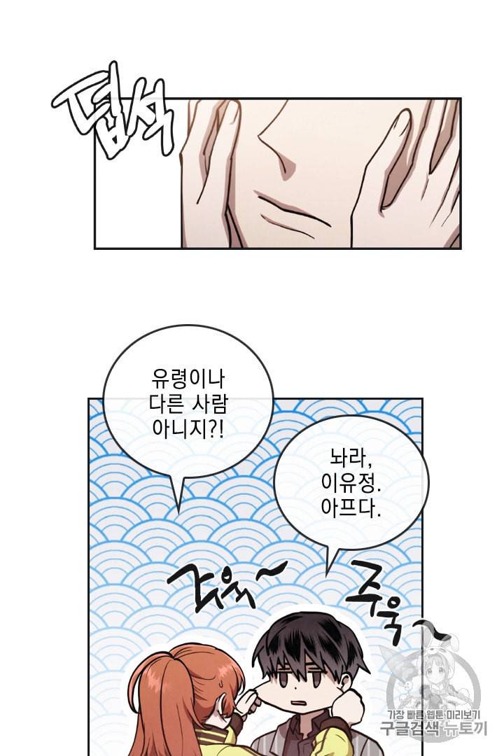 메모라이즈 MEMORIZE 13화 3