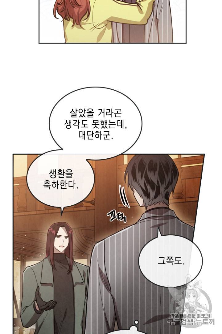 메모라이즈 MEMORIZE 13화 4