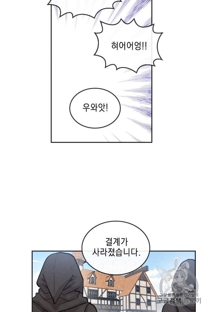 메모라이즈 MEMORIZE 13화 6