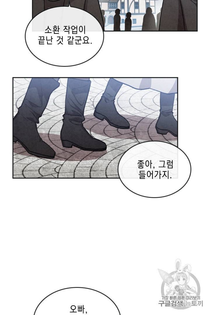 메모라이즈 MEMORIZE 13화 7