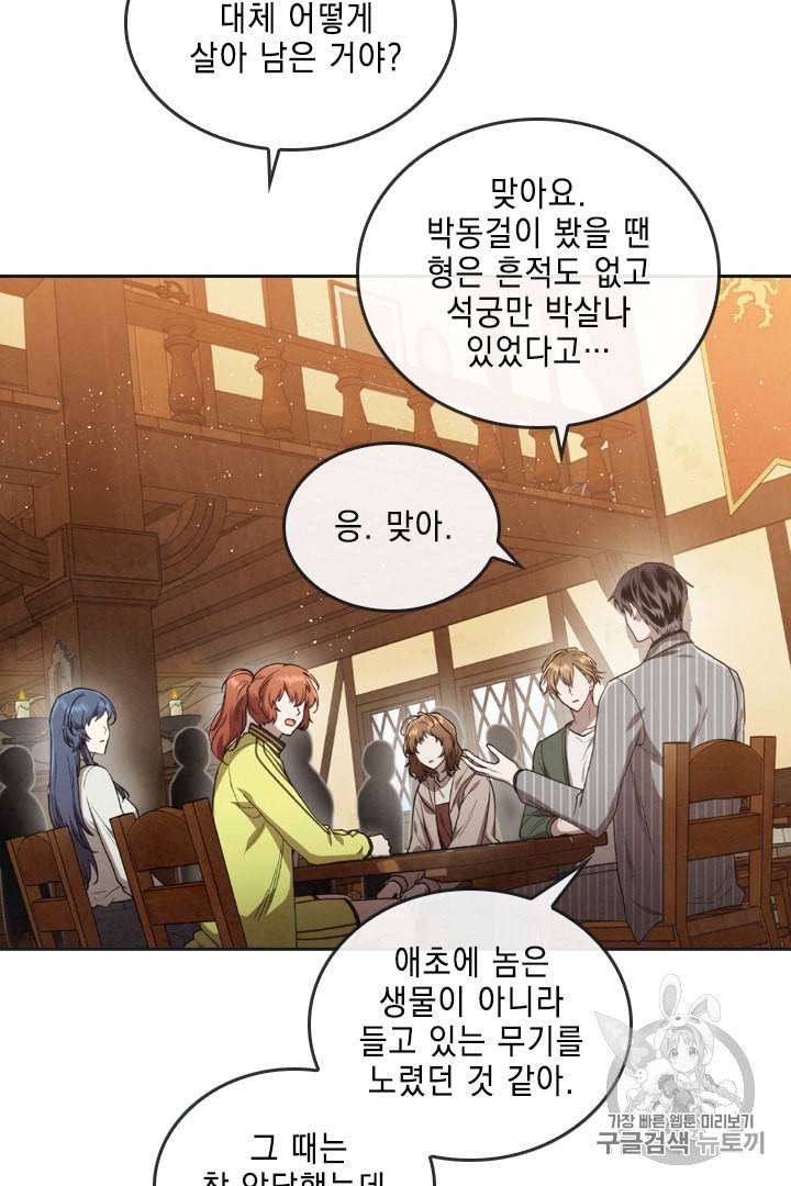 메모라이즈 MEMORIZE 13화 8