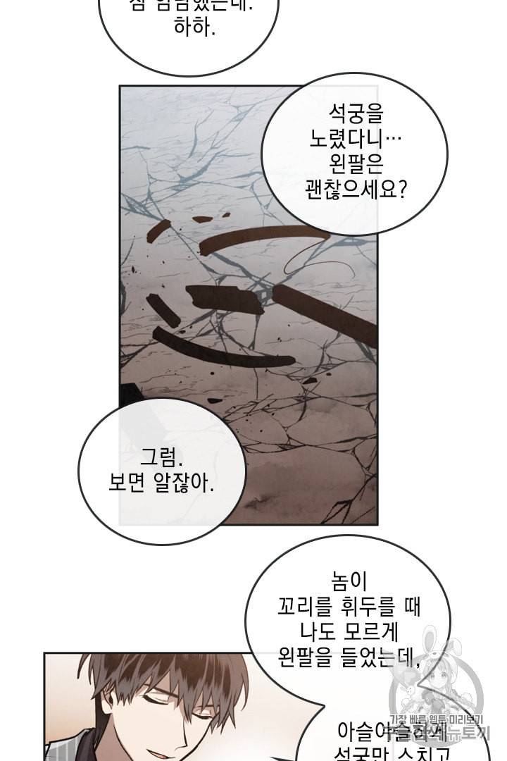 메모라이즈 MEMORIZE 13화 9