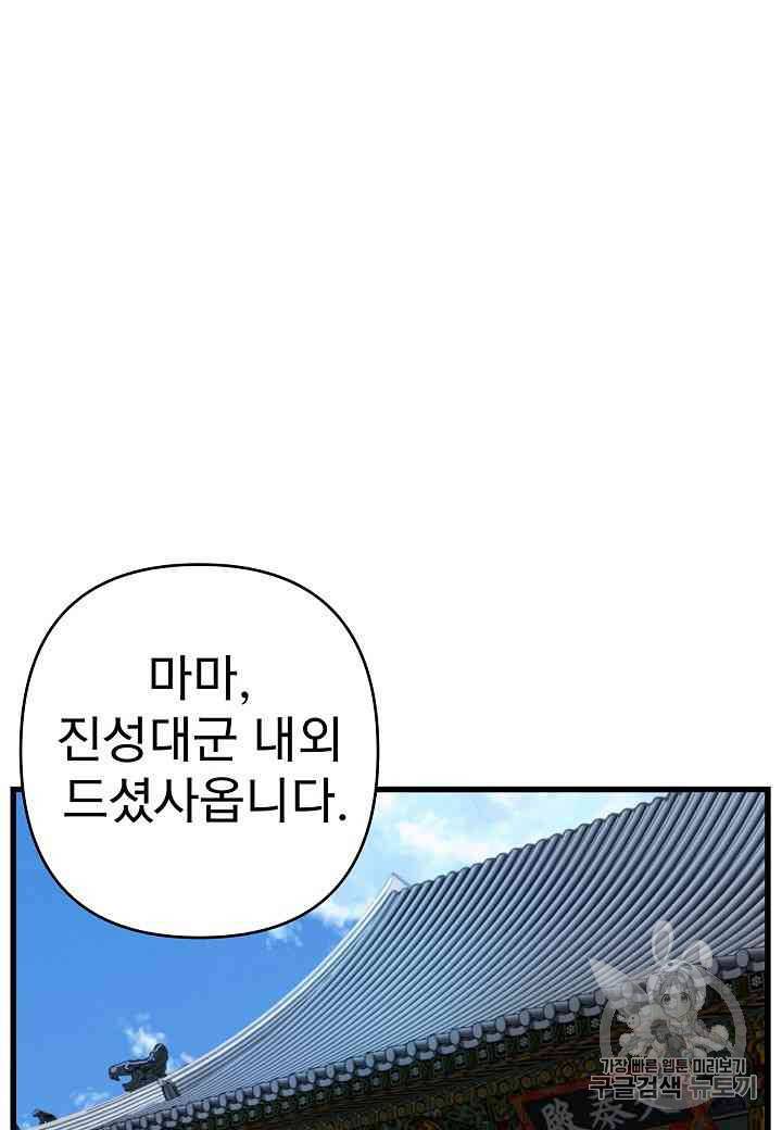 대군으로 살어리랏다 5화 2