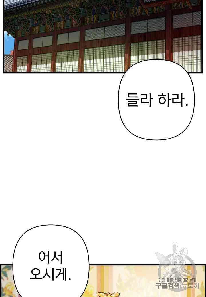대군으로 살어리랏다 5화 3
