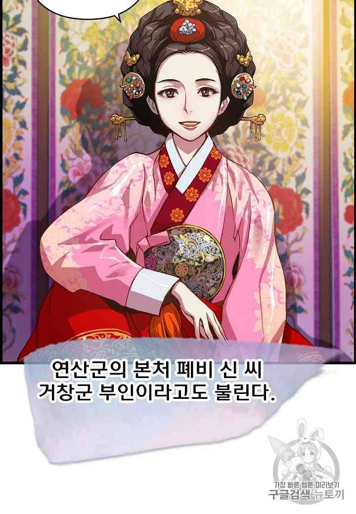 대군으로 살어리랏다 5화 4