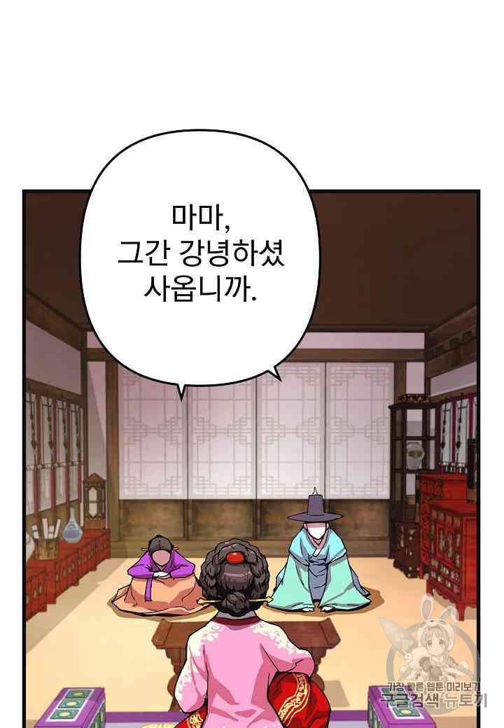 대군으로 살어리랏다 5화 5