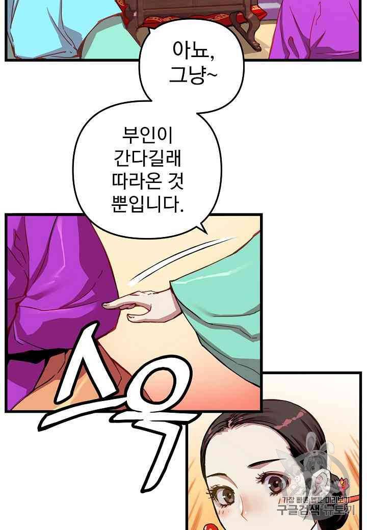 대군으로 살어리랏다 5화 13
