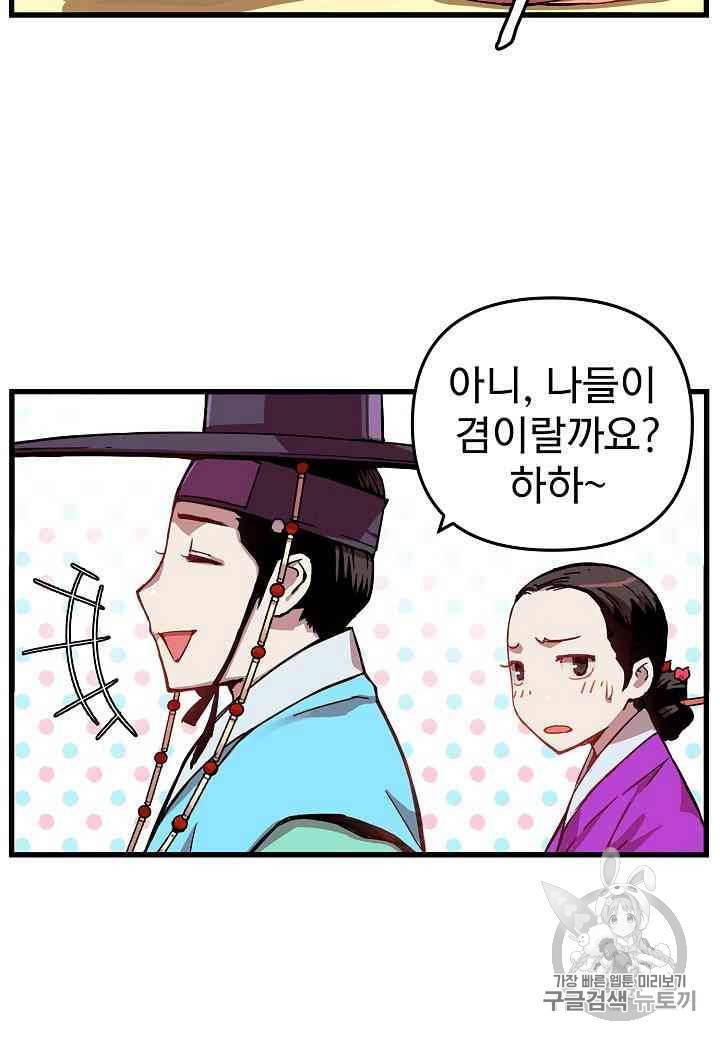 대군으로 살어리랏다 5화 15