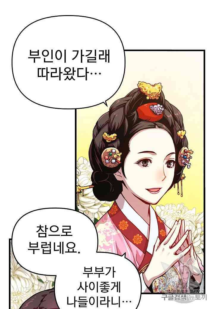 대군으로 살어리랏다 5화 16