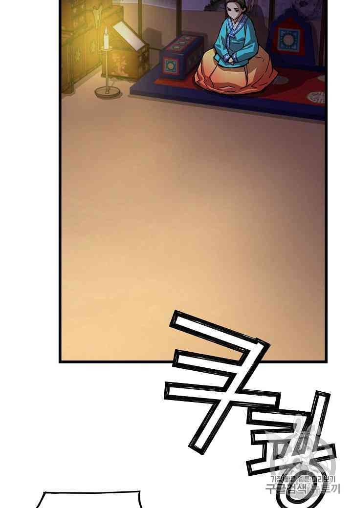 대군으로 살어리랏다 13화 4