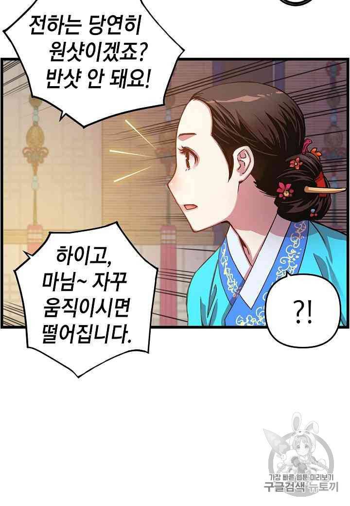 대군으로 살어리랏다 13화 5