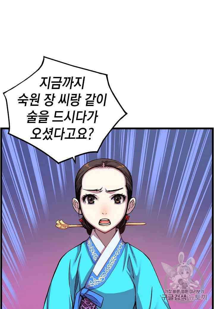 대군으로 살어리랏다 13화 10