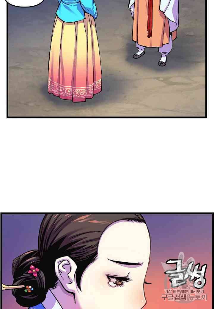 대군으로 살어리랏다 13화 13