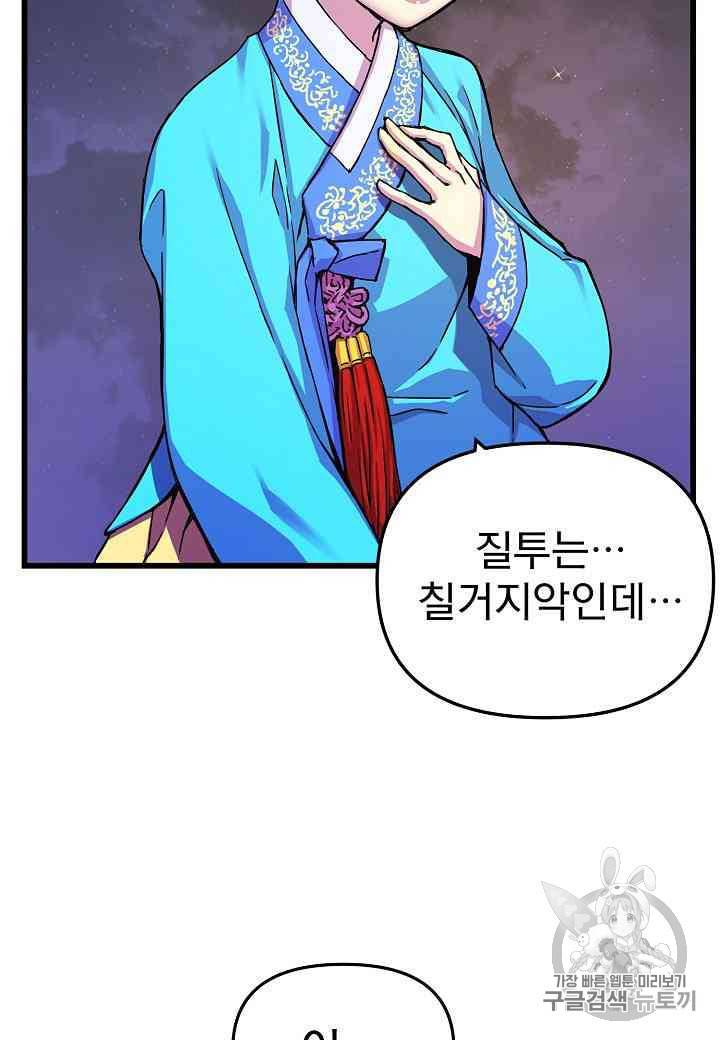 대군으로 살어리랏다 13화 15