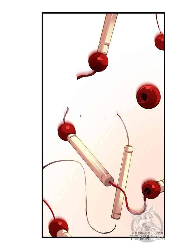 대군으로 살어리랏다 18화 8