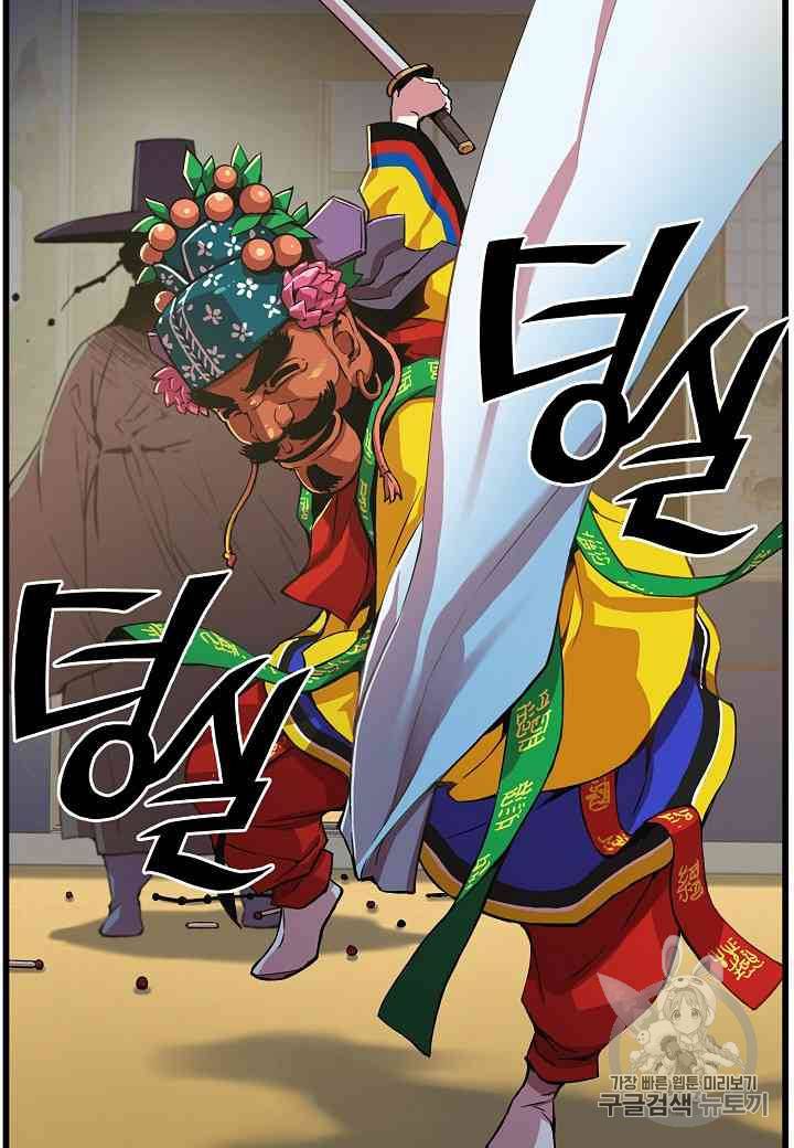 대군으로 살어리랏다 18화 11