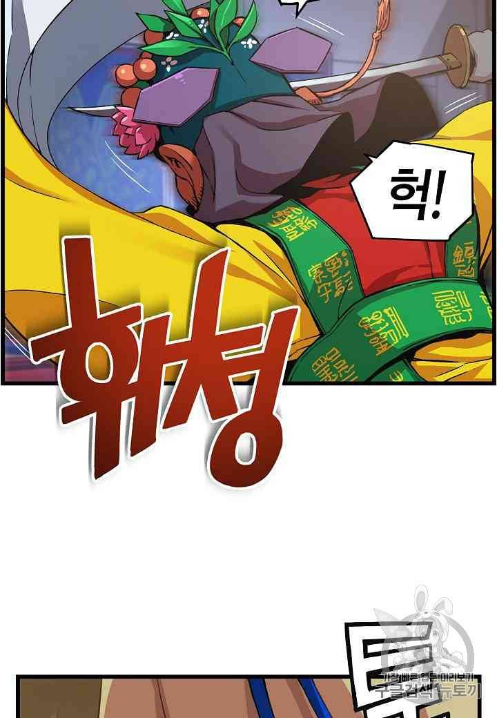 대군으로 살어리랏다 18화 14