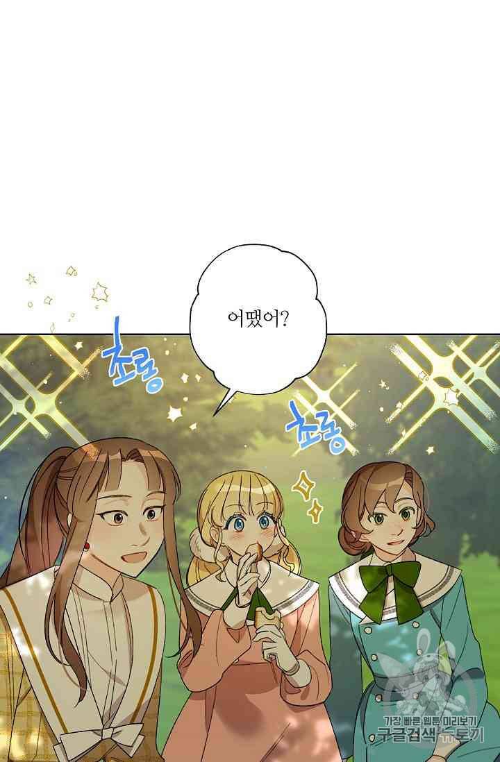 신데렐라를 곱게 키웠습니다 13화 8
