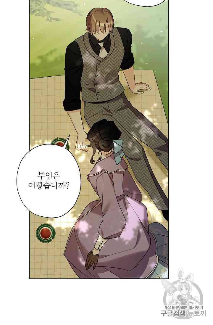 신데렐라를 곱게 키웠습니다 13화 14