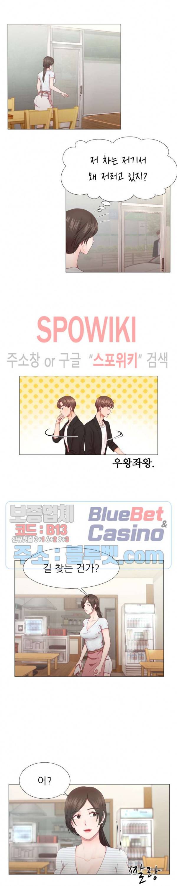 남편이 살아있다 3화 2