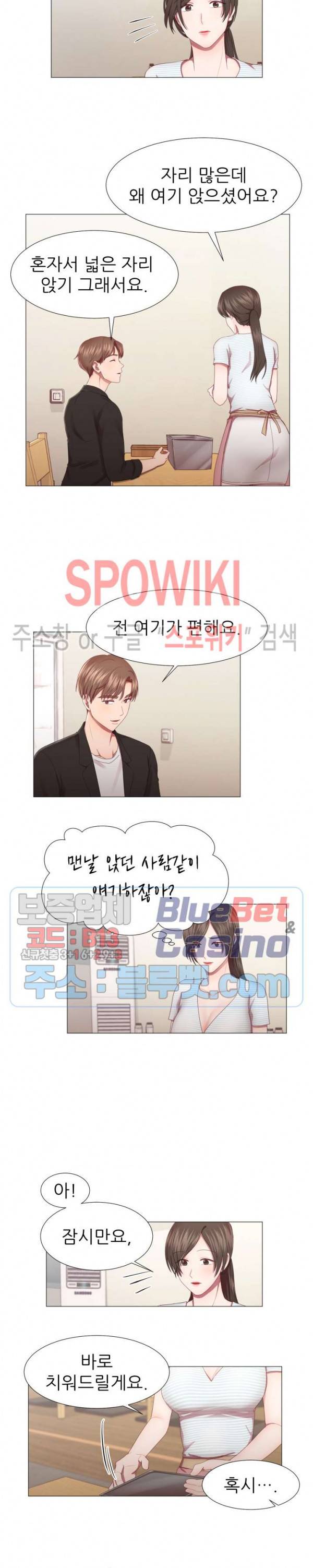 남편이 살아있다 3화 4