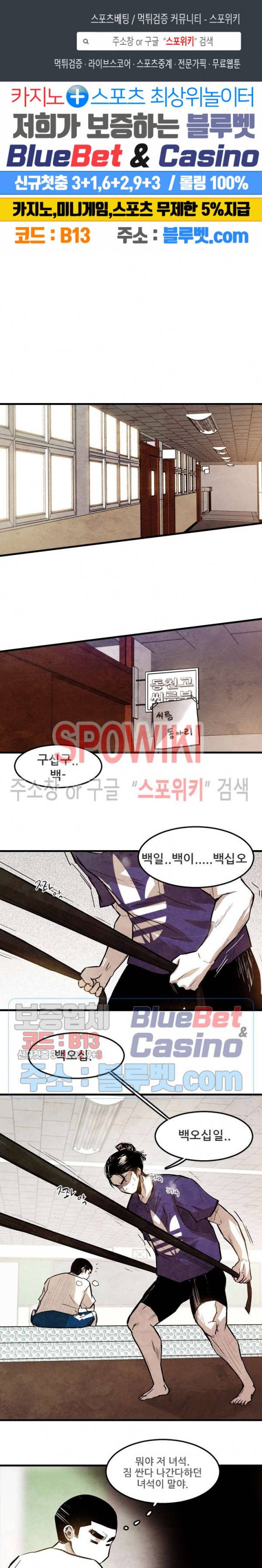 샌드보이 8화 1