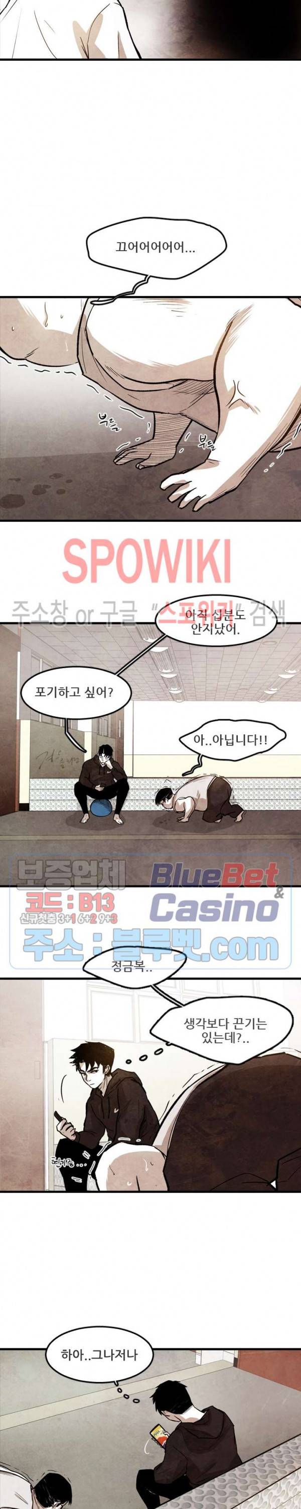 샌드보이 8화 2