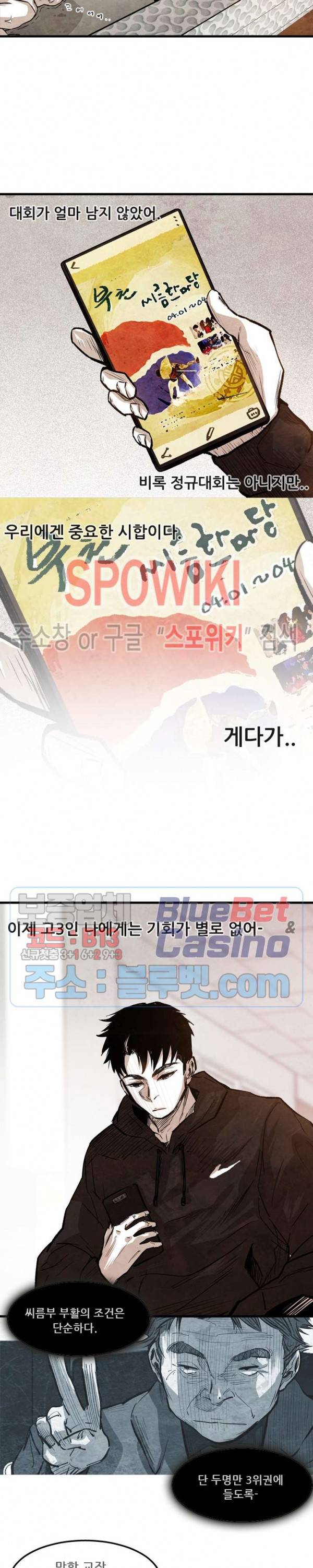 샌드보이 8화 3