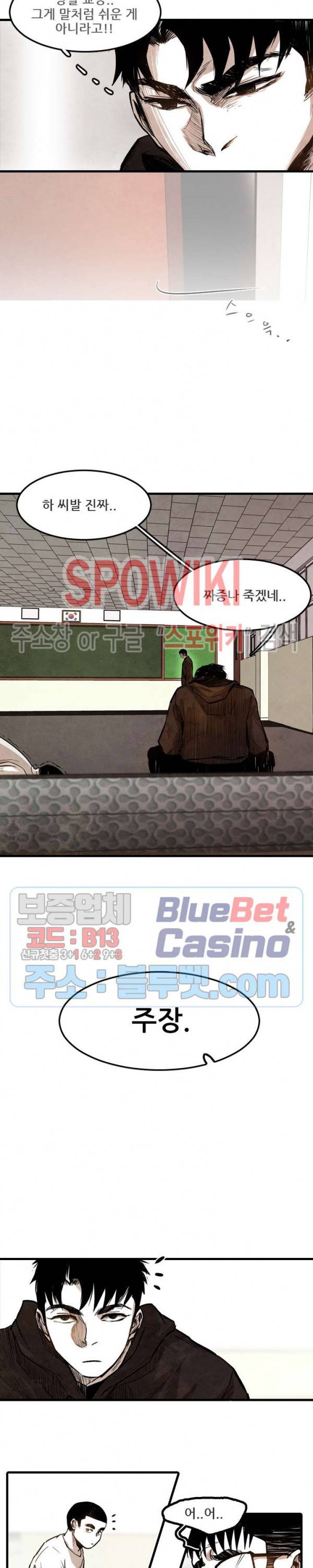샌드보이 8화 4